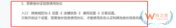 有贊商家開通跨境店鋪需要哪些資料資質(zhì)？跨境結(jié)算是怎樣的？