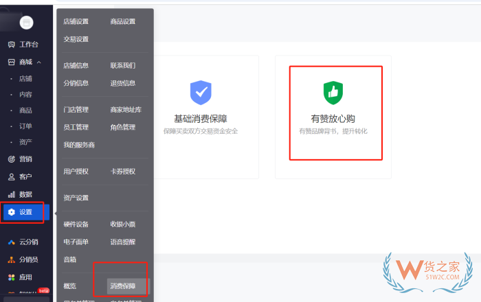 有贊商家開通跨境店鋪需要哪些資料資質(zhì)？跨境結(jié)算是怎樣的？