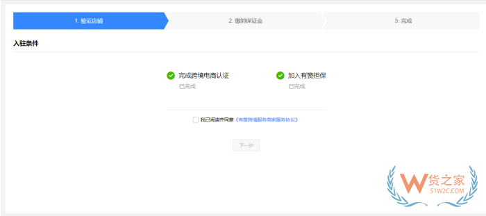 有贊商家開通跨境店鋪需要哪些資料資質(zhì)？跨境結(jié)算是怎樣的？