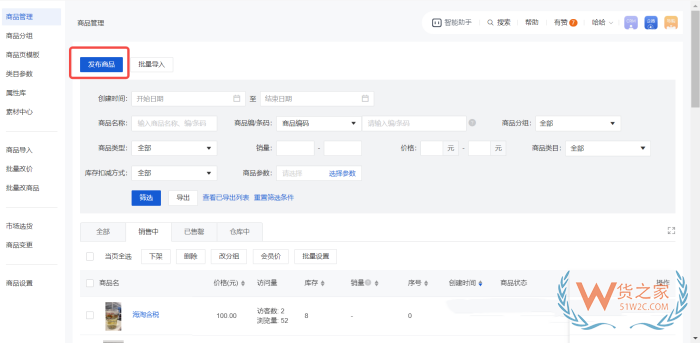 有贊商家開通跨境店鋪需要哪些資料資質(zhì)？跨境結(jié)算是怎樣的？