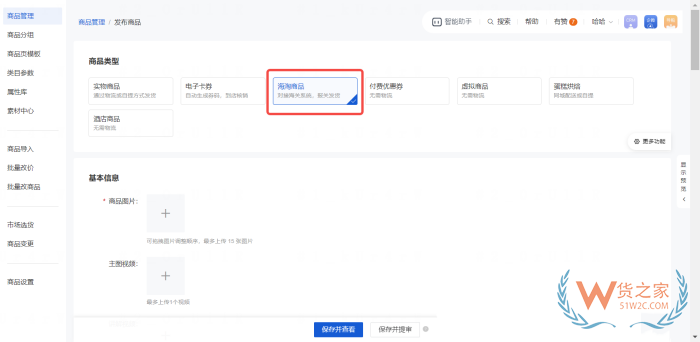 有贊商家開通跨境店鋪需要哪些資料資質(zhì)？跨境結(jié)算是怎樣的？