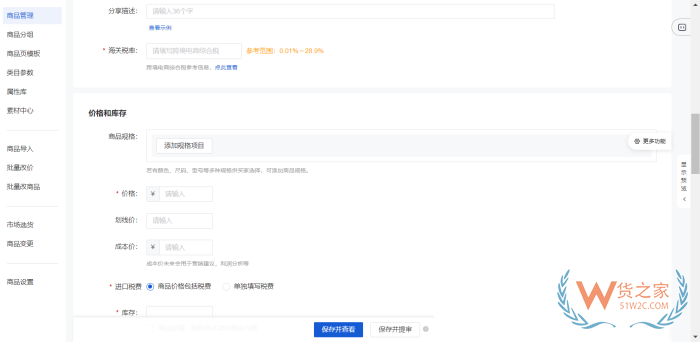 有贊商家開通跨境店鋪需要哪些資料資質(zhì)？跨境結(jié)算是怎樣的？