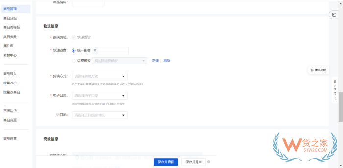 有贊商家開通跨境店鋪需要哪些資料資質(zhì)？跨境結(jié)算是怎樣的？
