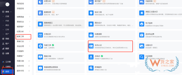 有贊商家開通跨境店鋪需要哪些資料資質(zhì)？跨境結(jié)算是怎樣的？