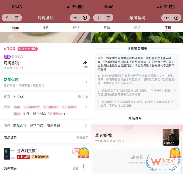 有贊商家開通跨境店鋪需要哪些資料資質(zhì)？跨境結(jié)算是怎樣的？