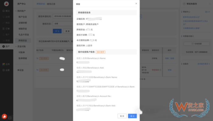 有贊商家開通跨境店鋪需要哪些資料資質(zhì)？跨境結(jié)算是怎樣的？