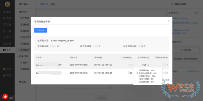 有贊商家開通跨境店鋪需要哪些資料資質(zhì)？跨境結(jié)算是怎樣的？