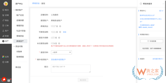 有贊商家開通跨境店鋪需要哪些資料資質(zhì)？跨境結(jié)算是怎樣的？