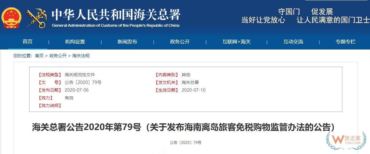 什么是套代購?當(dāng)心“套代購”陷阱 法律紅線不可碰-貨之家