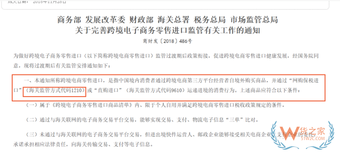 如何借助跨境電商零售進(jìn)口渠道，合法合規(guī)做出口轉(zhuǎn)內(nèi)銷？