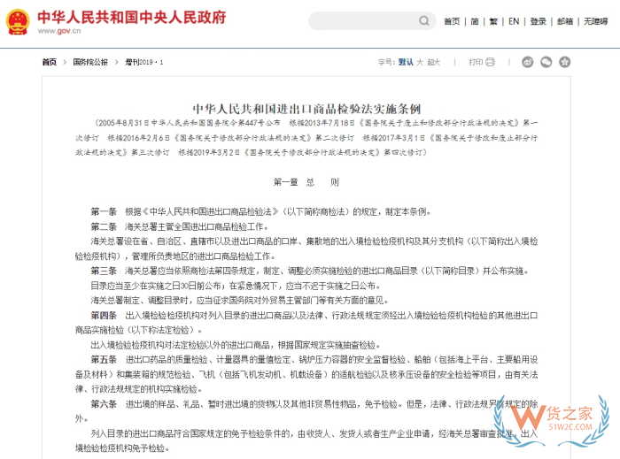 跨境保稅電商1210進口，虛假申報原產(chǎn)地被罰32萬