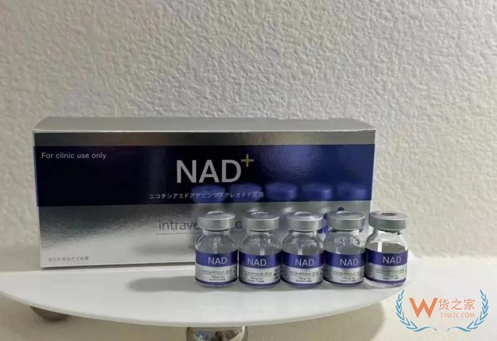 煙酰胺單核苷酸 (NMN)和 煙酰胺腺嘌呤(NAD+) 能不能進(jìn)口？海關(guān)明確要嚴(yán)查