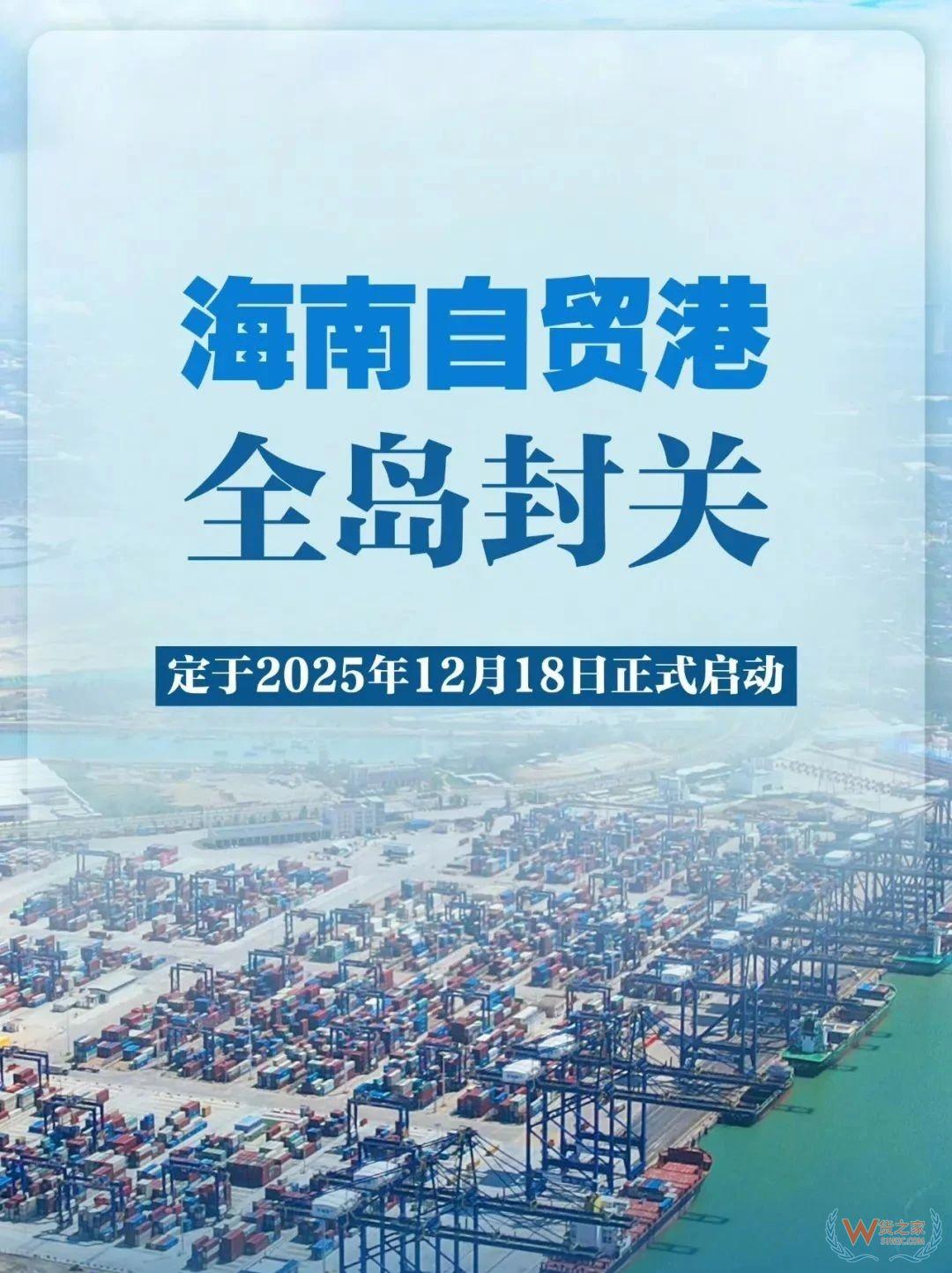 海南封關(guān)對(duì)內(nèi)地進(jìn)口跨境電商有什么影響？