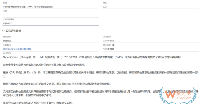 NMN能不能進口？跨境進口NMN有希望啦！歐盟擬批準NMN為新型食品 