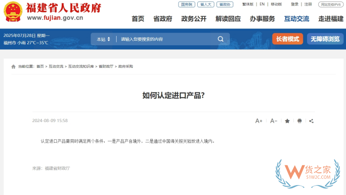 國(guó)產(chǎn)商品出口再進(jìn)口算是進(jìn)口產(chǎn)品嗎?如何認(rèn)定進(jìn)口產(chǎn)品?