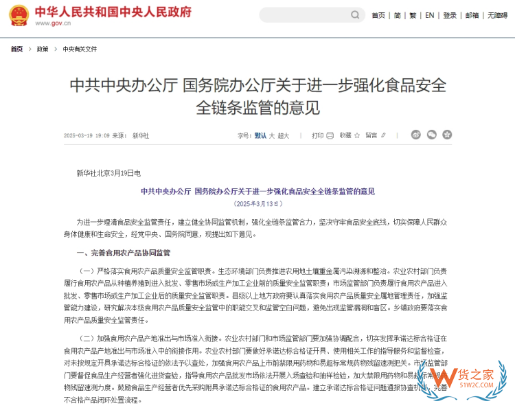嚴(yán)查跨境電商進(jìn)口保健品成分、食品和膳食補(bǔ)充劑
