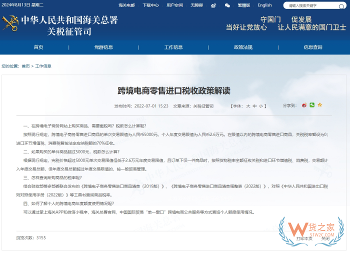 跨境電商進(jìn)出口法律法規(guī)匯總，跨境電商相關(guān)政策法規(guī)