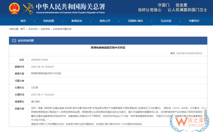 市場監(jiān)管局解答關(guān)于跨境電商進(jìn)口嬰幼兒奶粉、進(jìn)口保健品、中文標(biāo)簽等問題