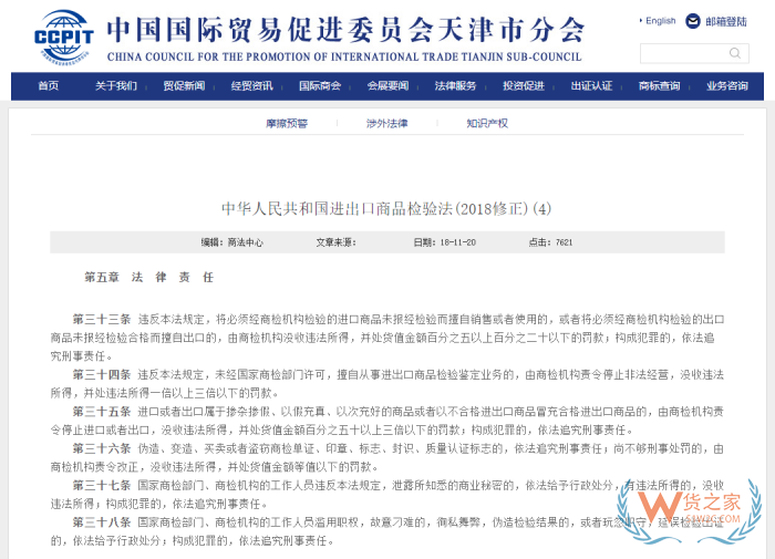 26萬(wàn)罰單警示！跨境進(jìn)口保健品成分虛標(biāo)含量