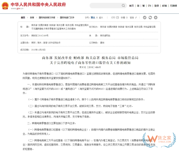 進(jìn)口跨境電商熱點(diǎn)問(wèn)答：跨境電商資質(zhì)、退貨、消費(fèi)額度、二次銷售以及稅率征稅等