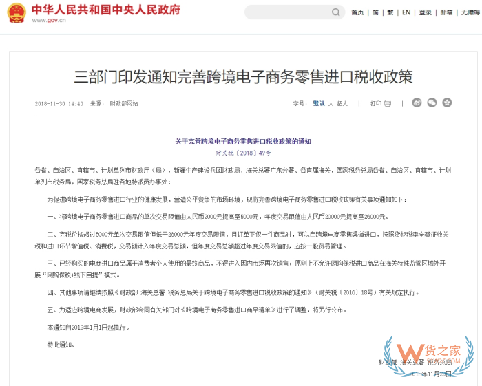 進(jìn)口跨境電商熱點(diǎn)問(wèn)答：跨境電商資質(zhì)、退貨、消費(fèi)額度、二次銷售以及稅率征稅等
