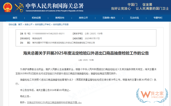 海關(guān)查驗(yàn)率暴漲！海關(guān)對(duì)學(xué)生文具、嬰童用品等進(jìn)出口商品實(shí)施抽查檢驗(yàn)