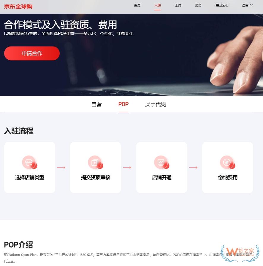 抖音全球購、天貓國際入駐政策收緊，加注京東、拼多多、小紅書等跨境平臺(tái)