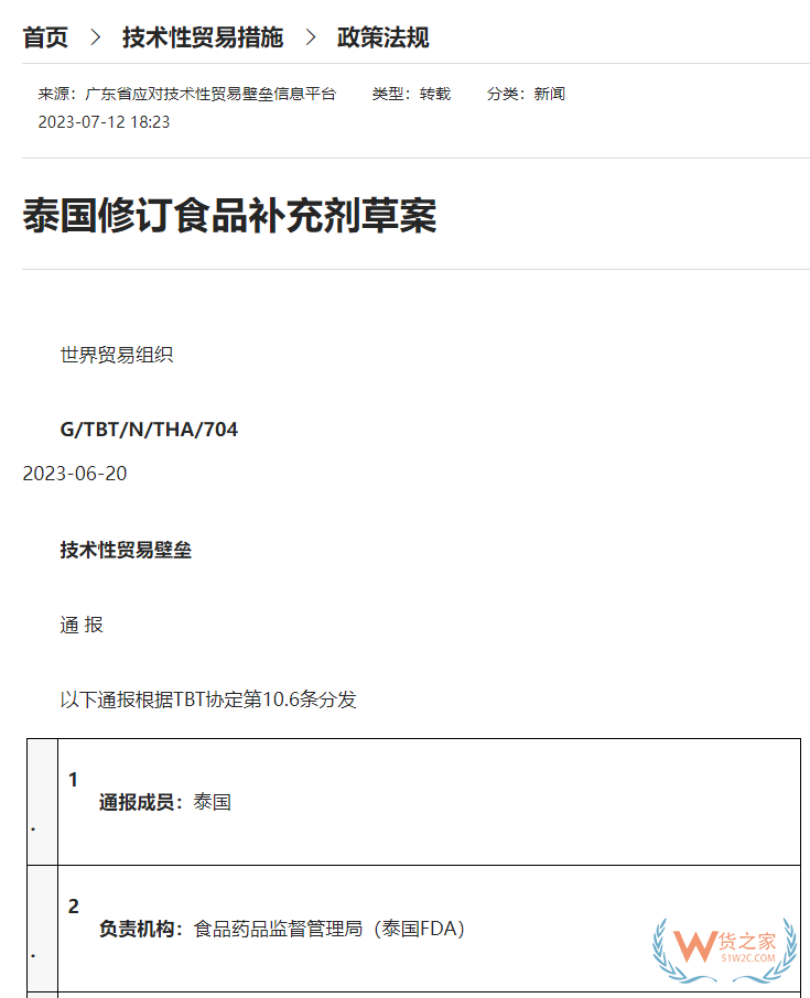 中草藥保健品能不能進(jìn)口？泰國(guó)草藥類膳食補(bǔ)充劑與草本產(chǎn)品法案