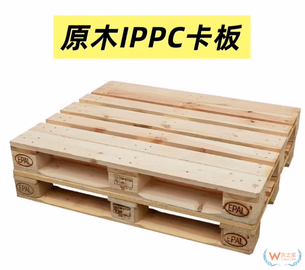 中國海關(guān)發(fā)布新規(guī)：帶有托盤的貨物申報要求全面升級