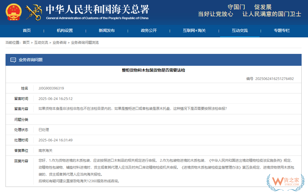 中國海關(guān)發(fā)布新規(guī)：帶有托盤的貨物申報要求全面升級