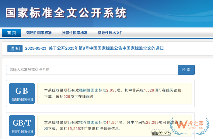 商品歸類總規(guī)則，商品歸類編碼查詢工作方法——網(wǎng)絡(luò)查詢