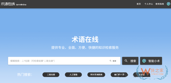 商品歸類總規(guī)則，商品歸類編碼查詢工作方法——網(wǎng)絡(luò)查詢