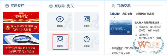 商品歸類總規(guī)則，商品歸類編碼查詢工作方法——網(wǎng)絡(luò)查詢
