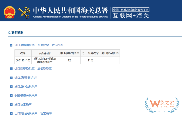 商品歸類總規(guī)則，商品歸類編碼查詢工作方法——網(wǎng)絡(luò)查詢