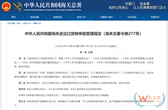 怎么修改和撤銷報(bào)關(guān)單？報(bào)關(guān)單修改和撤銷流程