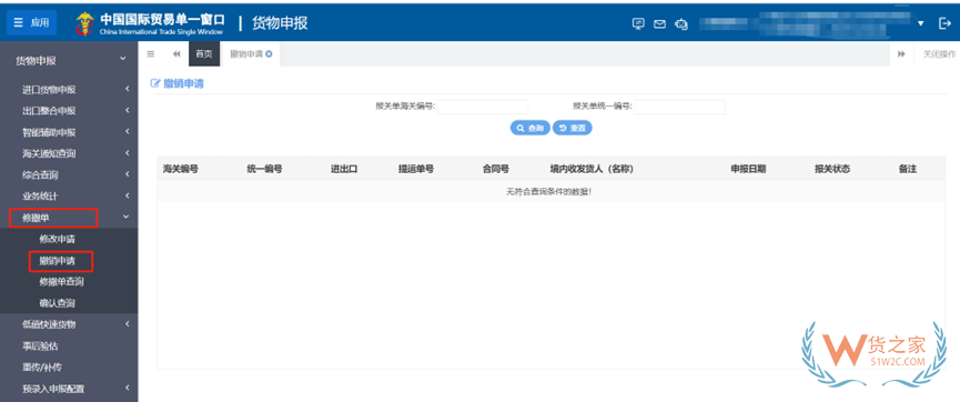怎么修改和撤銷報(bào)關(guān)單？報(bào)關(guān)單修改和撤銷流程