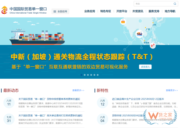 做外貿(mào)必備的12個網(wǎng)站,找客戶、查HS編碼、查運費、看關(guān)稅、出口退稅......