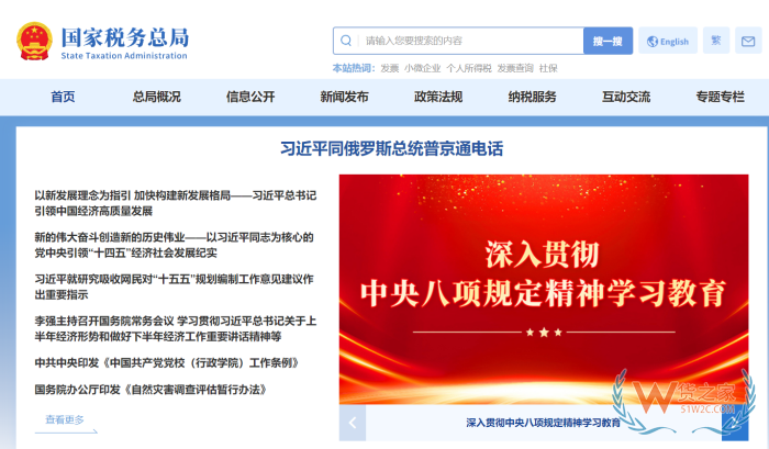 做外貿(mào)必備的12個網(wǎng)站,找客戶、查HS編碼、查運費、看關(guān)稅、出口退稅......