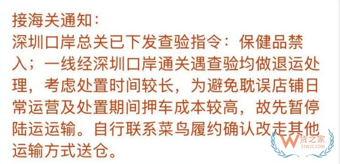 皇崗口岸等嚴(yán)查中港車進(jìn)口保健品，通過提供原產(chǎn)地、自由銷售證等手段打擊“假洋牌”