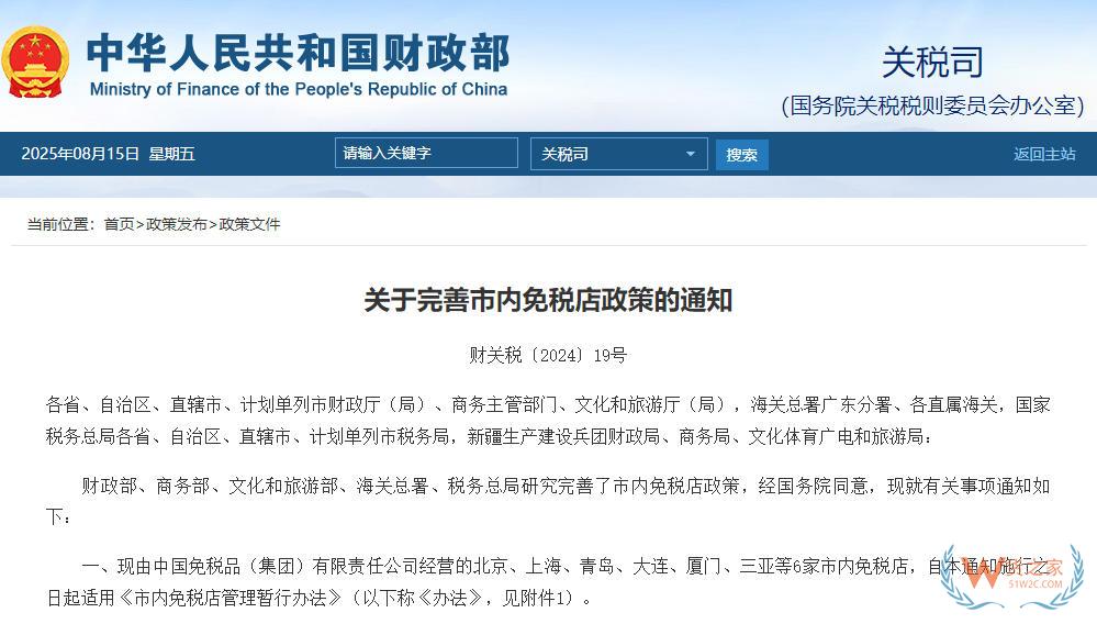 廣州首家市內(nèi)免稅店即將開業(yè),怎么買、誰能買、如何買......一篇了解-貨之家